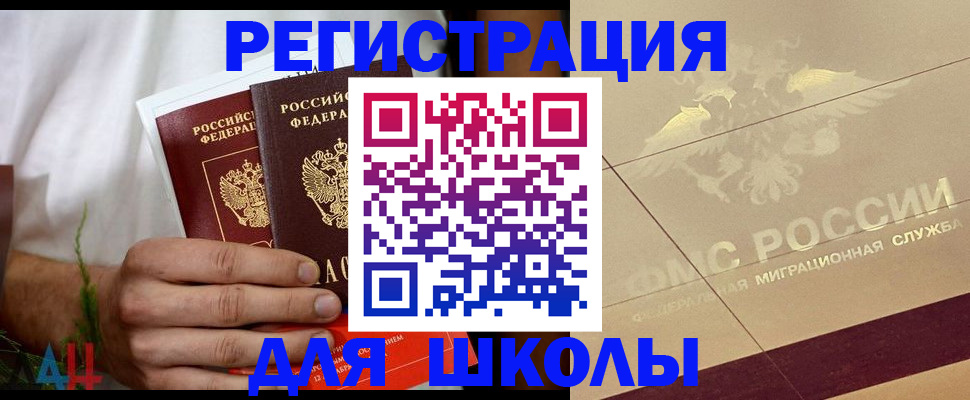 временная регистрация купить в Якутии